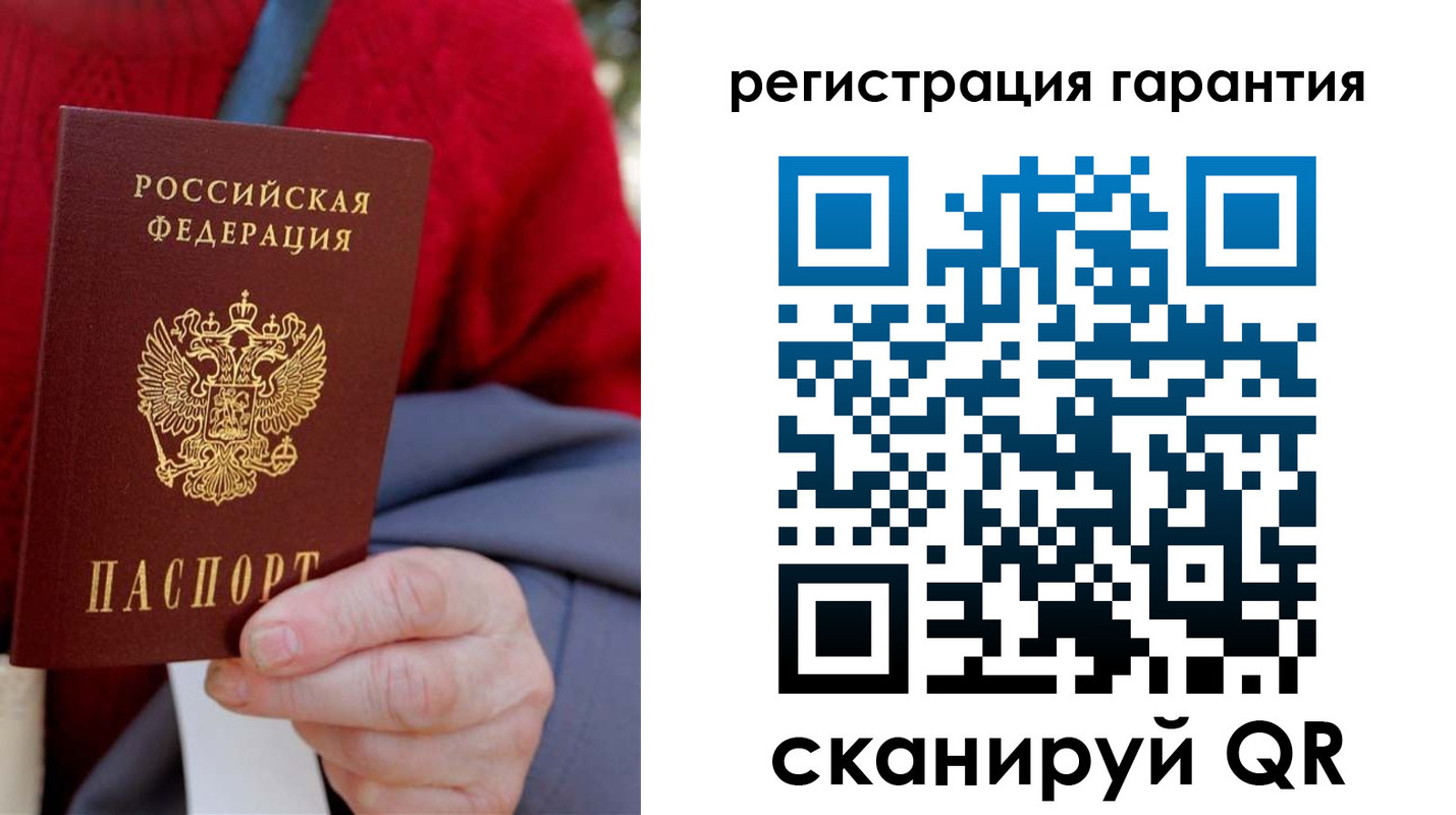 прописка штамп в Гуково