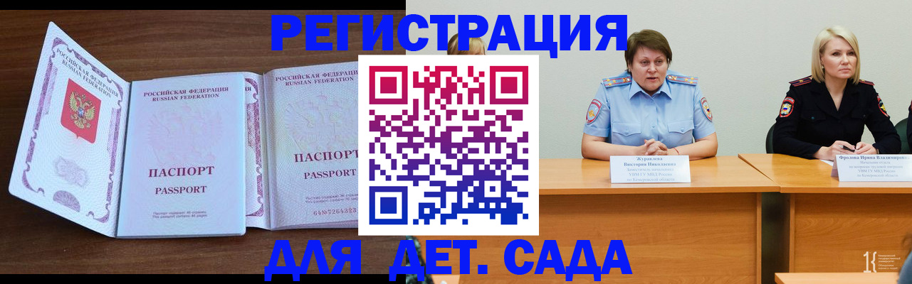 прописка регистрация в Гуково