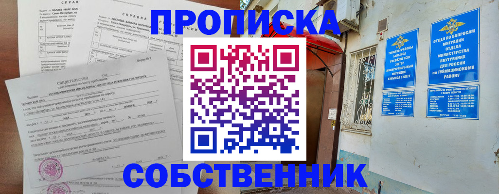 регистрация для школы в Гуково