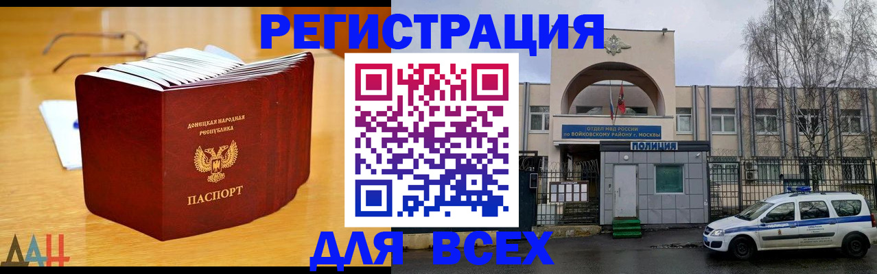 прописка паспорт в Гуково
